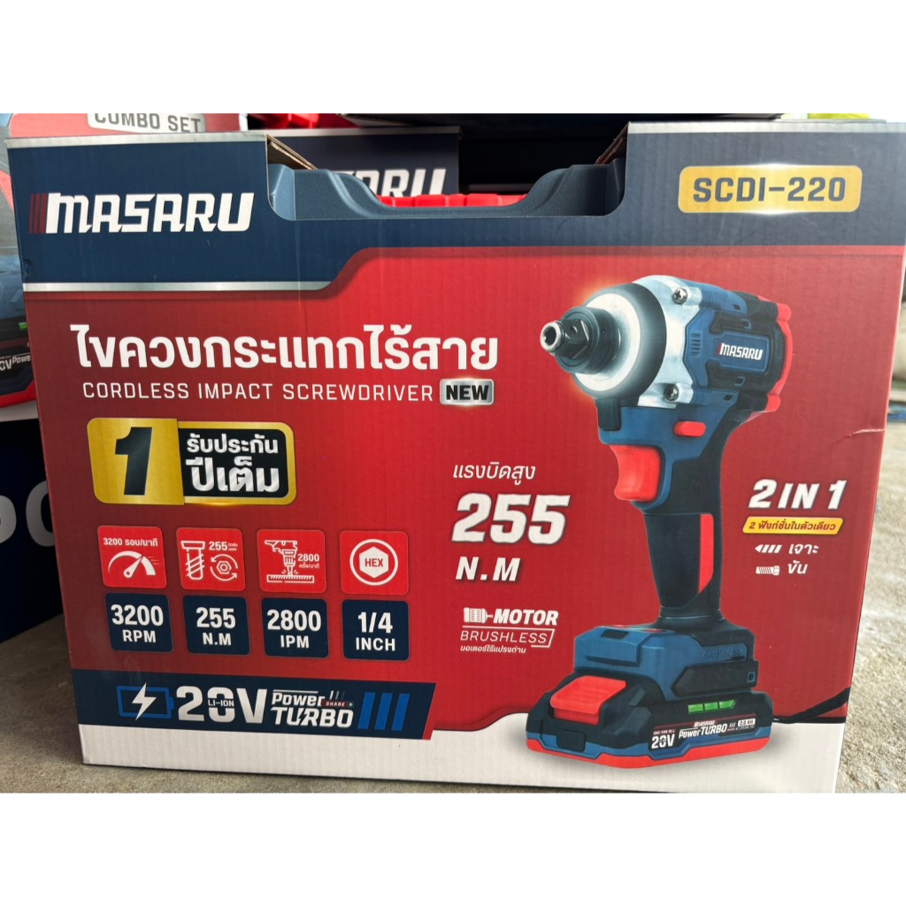 บล็อกไฟฟ้า 2in1 MASARU รุ่น SCDI-220