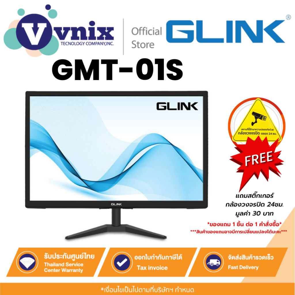 Glink GMT-01S จอภาพ 21.5" WIDE SCREEN 1080P FULL HD WITH SPEAKER มีลำโพงในตัว By Vnix Group