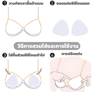 👙🌊มีสินค้าพร้อมส่งทันที🚗ฟองน้ำเสริมอกซิลิโคน สำหรับชุดว่ายน้ำ บิกินี่ หนาพิเศษ เก็บทรง กันน้ำ ใช้ซ้ำได้👙