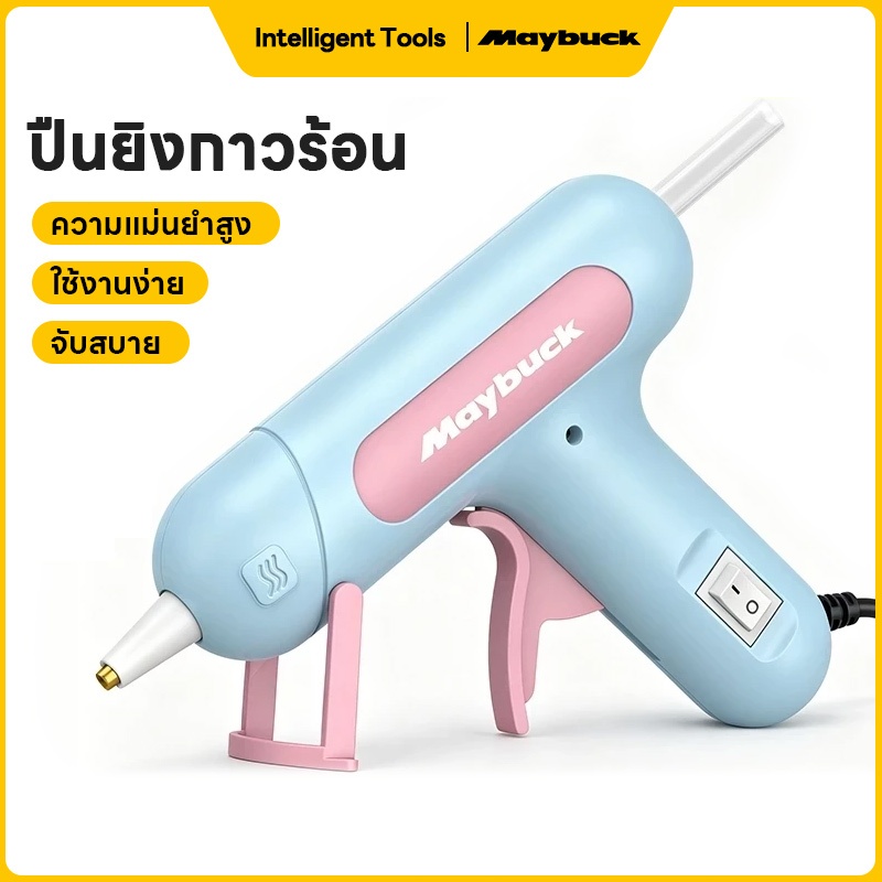Maybuck Japan ปืนกาวมาการอง ปืนยิงกาวร้อน ไม่มีการรั่วไหลของกาว ร้อนเร็ว 1นาที Glue Gun