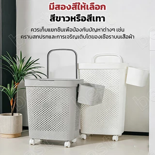 ตะกร้าผ้าพลาสติก มีฝาปิด 45/60ลิตร มีล้อเลื่อนลื่นไหล ลากง่ายมาก ไม่ต้องยกถังผ้า เหมาะเก็บเสื้อผ้าในห้องน้ำ