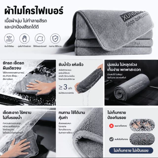 🔥พร้อมส่ง ใน 🇹🇭🔥ผ้าไมโครไฟเบอร์ ผ้าเช็ดรถ ผ้าขนหนูหนังนิ่ม หนา นุ่ม ดูดซับได้ดี เช็ดรถ บ้านๆ