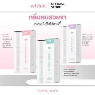 12 Lush Amor: Withat Perfume Scent inversion : น้ำหอมวิทแทท หอมติดทนจนคนทัก