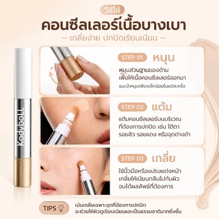 Kodyboll ปากกาคอนซีลเลอร์ ปกปิดเนียนกริบ 3 สี ปกปิดรอยสิว รอยดำ ใต้ตาคล้ำ เกลี่ยง่าย ไม่เป็นคราบ กันน้ํา กันเหงื่อ