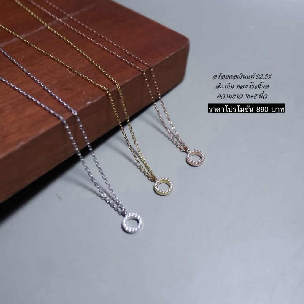 สร้อยคอเงิน สไตล์แฟชั่น รหัส npk01222 มี 3 สี