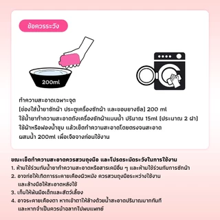 Klinx น้ำยาล้างเครื่องซักผ้า น้ำยาทำความสะอาดเครื่องซักผ้า ขจัดคราบสกปรก กำจัดกลิ่นอับ ล้างถังซัก ขจัดเชื้อรา