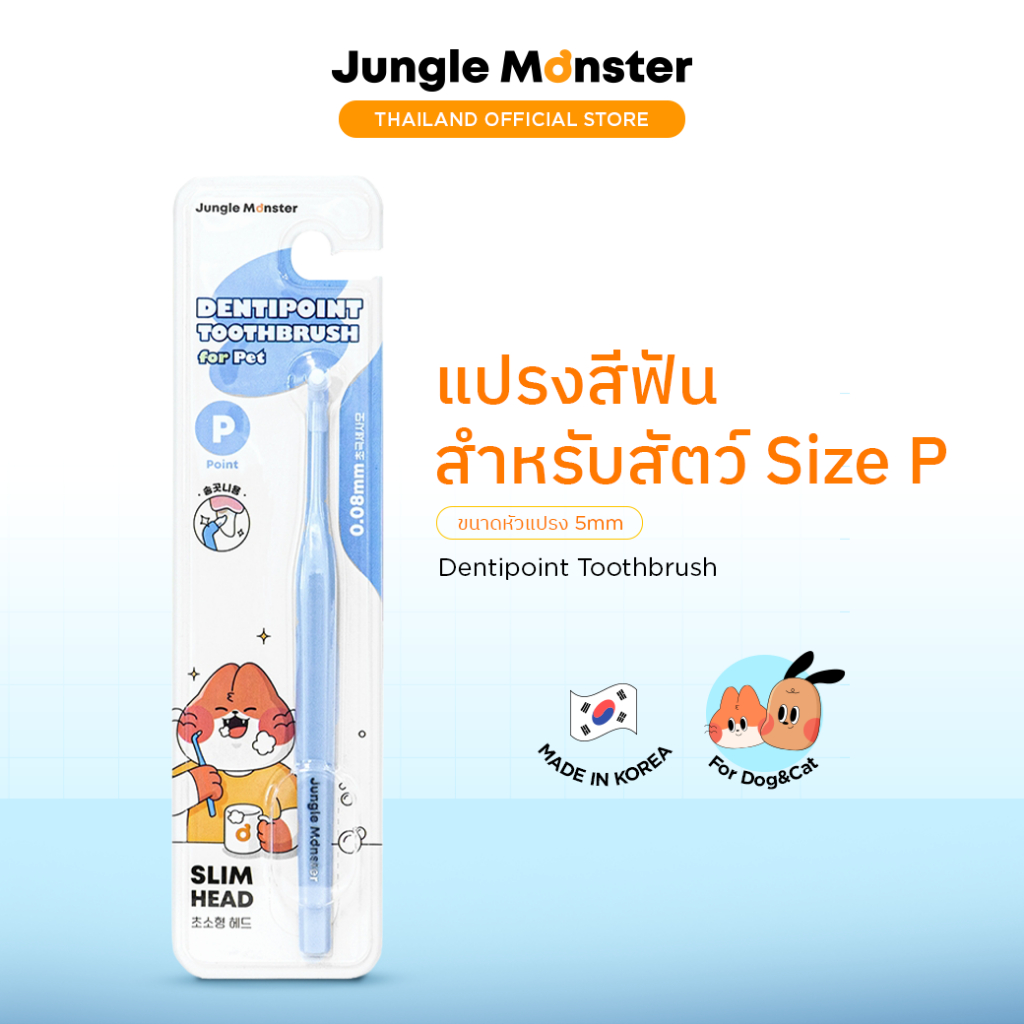 [Junglemonster] แปรงสีฟัน xs ขนนุ่มพิเศษ สําหรับสัตว์เลี้ยง Dentipoint Toothbrush for Pet's Canines