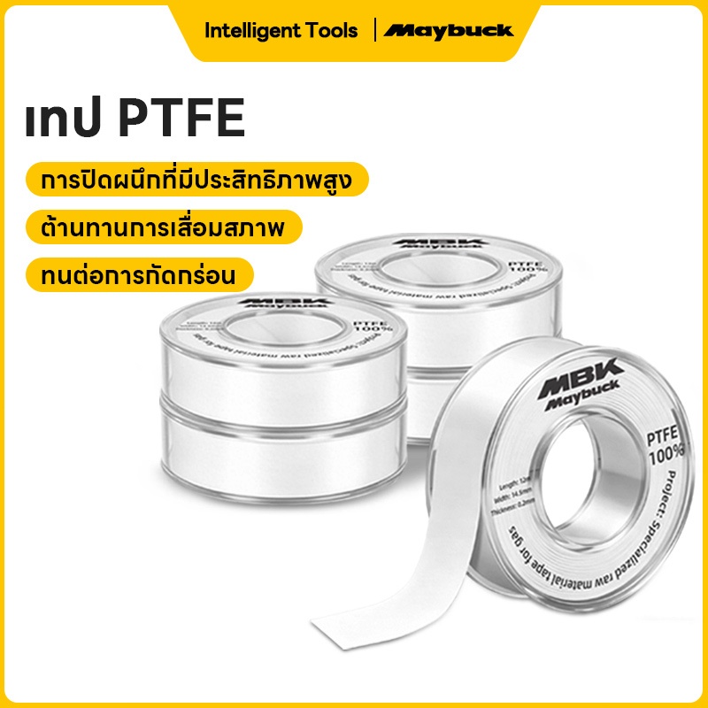 Maybuck เทปทนความร้อน เทปพันเกลียว PTFE เทปล่อนเทป สำหรับเครื่องซีล Teflon Tape