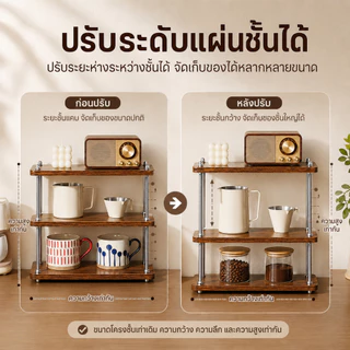 SEVENWOOD ชั้นวางแก้วกาแฟ 3 ชั้น ชั้นวางอุปกรณ์กาแฟ ปรับชั้นได้ วางบนเคาน์เตอร์ ครัวคาเฟ่ จัดเก็บเป็นระเบียบ ไม่เกะกะ