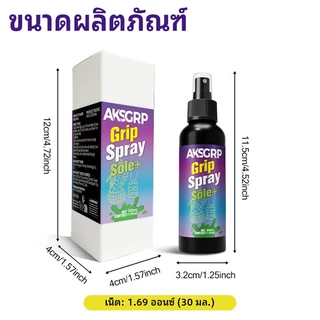 ถุงมือฟุตบอล สเปรย์กาว กันลื่น ขนาด 30 มล. อุปกรณ์เสริม สําหรับผู้รักษาประตู