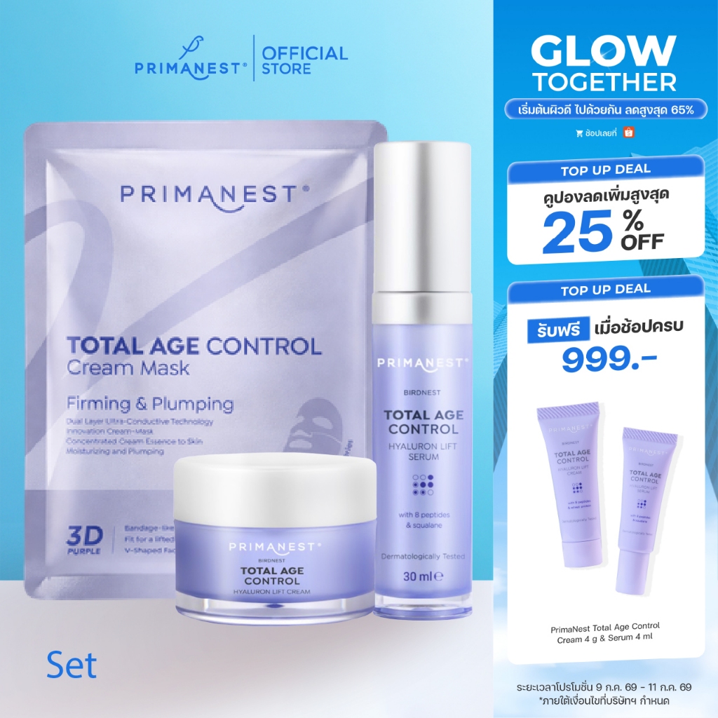 PrimaNest Birdnest Total Age Control Hyaluron Lift Set พรีมาเนสท์ โททัล เอจ คอนโทรล ไฮยาลูรอน ลิฟ เซต