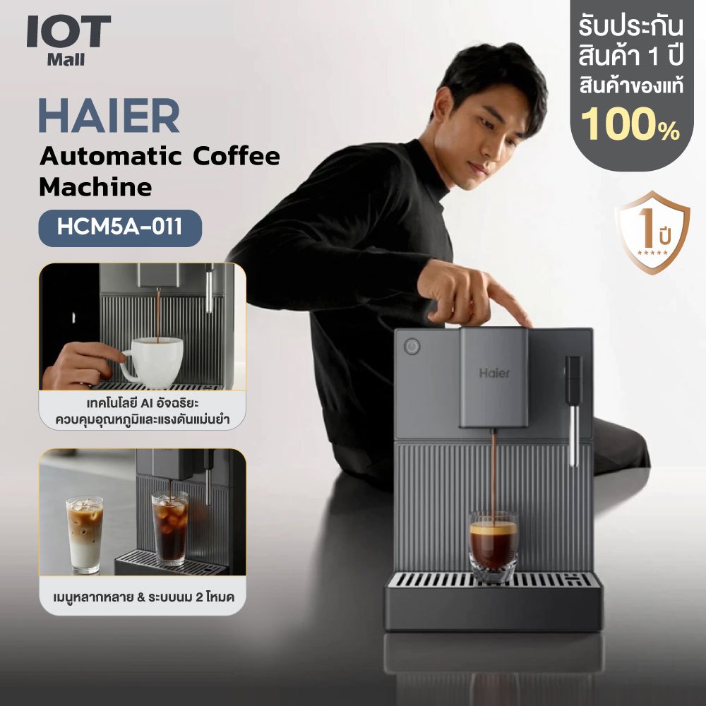 Haier Automatic Coffee Machine เครื่องชงกาแฟอัตโนมัติ เครื่องชงกาแฟสด แรงดัน 19 บาร์ พร้อมทำฟองนม รุ่น HCM5A-011