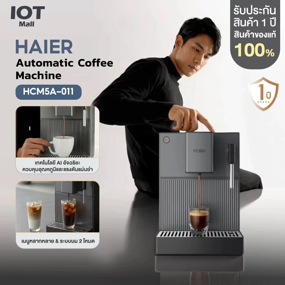 Haier Automatic Coffee Machine รุ่น HCM5A 011 เครื่องชงกาแฟอัตโนมัติ เครื่องชงกาแฟสด แรงดัน 19 บาร์ พร้อมทำฟองนม