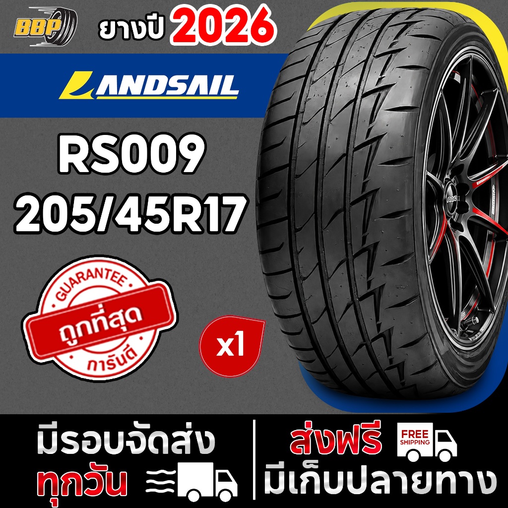 🔥ถูกที่สุด🔥 Landsail  รุ่น  RS009 205/45R17 ปี 26 (1 เส้น)
