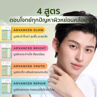 HER HYNESS COCO MASK BOX DUO คละสูตรได้ โคโค่มาส์ก 2 กล่อง รวมมาส์ก fix ทุกปัญหาผิว