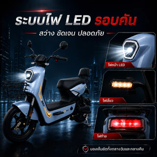 (รวมแบตแล้ว) Electric Bicycle รถจักรยานไฟฟ้า 48V รุ่น Q8 หน้าจอดิจิตอล มีกระจก มีไฟเลี้ยว มีขาปั่น มอเตอร์ไซค์ไฟฟ้า C13
