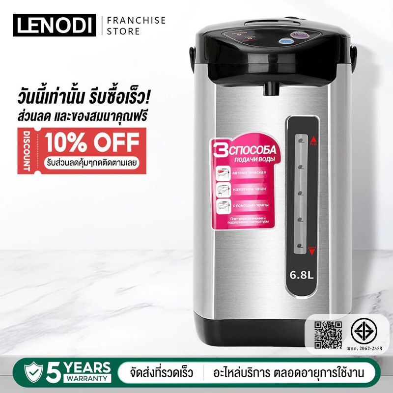 LENODI กระติกน้ําร้อนไฟฟ้า 7 ลิต กาน้ำร้อน 2000W สแตนเลส ปลอดภัยไร้กลิ่น อุ่นอัจฉริยะ มีปุ่มกดน้ำอัตโนมัติ