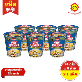 [ 1 แพ็ค ] Nissin นิสชิน คัพ นูดเดิล บะหมี่กึ่งสำเร็จรูป ขนาด 72-77 กรัม x 6 ถ้วย 8 รสชาติ