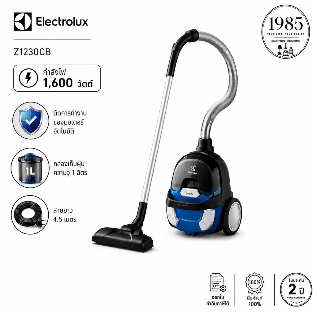 Electrolux Z1230CB เครื่องดูดฝุ่น ขนาด 1,600 Watt