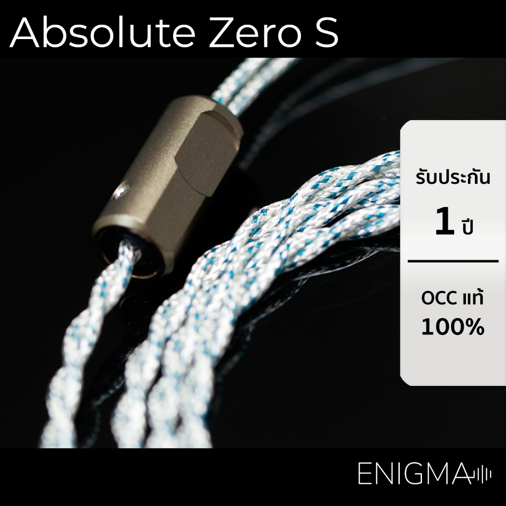 2-Wires Enigma Absolute Zero S (Silver Plated Coaxial B7N-UPOCC)