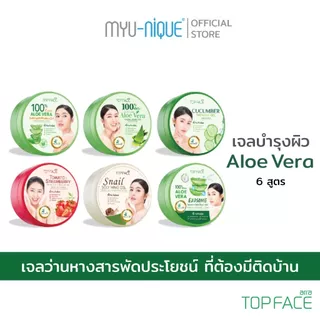 ARRA TOPFACE เจลบำรุงผิว อาร่า ท็อปเฟซ 300g