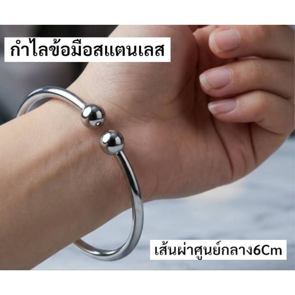 กำไรข้อมือ สแตนเลสแท้ ราคาถูก