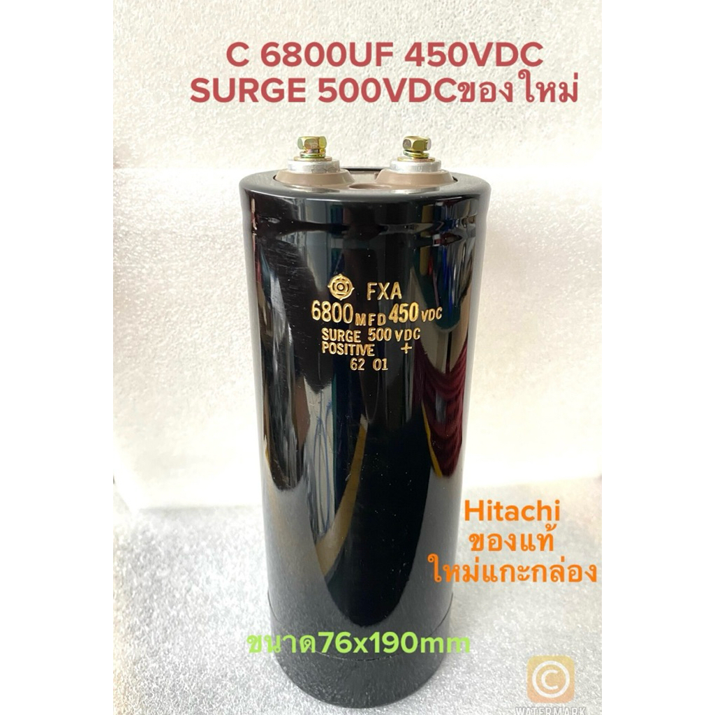 สินค้าตรงปกติ C 6800MFD 450VDC สีทองSURGE 500VDC 7.5x19CM C 6800UF 450VDC คาปาซิเตอร์Hitachiแท้ +-20