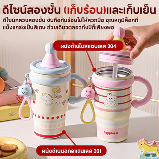 แก้วเก็บความเย็น 316 สแตนเลส 600ML มีหลอด+หูจับ แก้วน้ำสแตนเลสพกพา ดื่มในรถ ดีไซน์สวยเก็บอุณหภูมินาน
