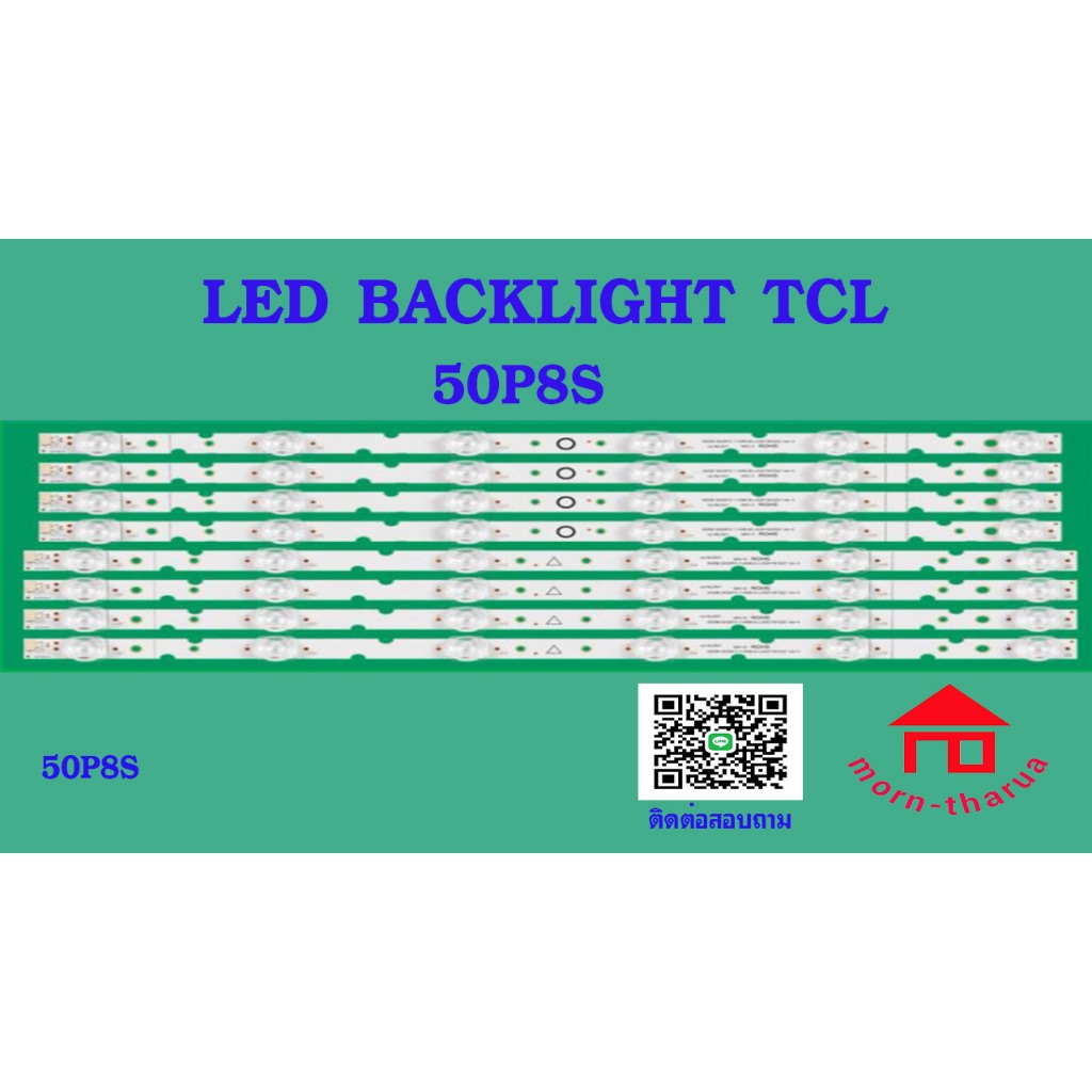 หลอดไฟ BACKLIGHT TCL 50P8S