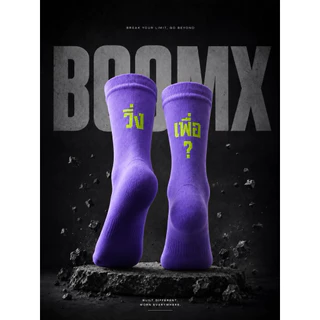 ถุงเท้าวิ่ง BOOMX Performance Socks | ซับเหงื่อ กระชับ ลดเสียดสี สำหรับวิ่ง เดินป่า ฟิตเนส