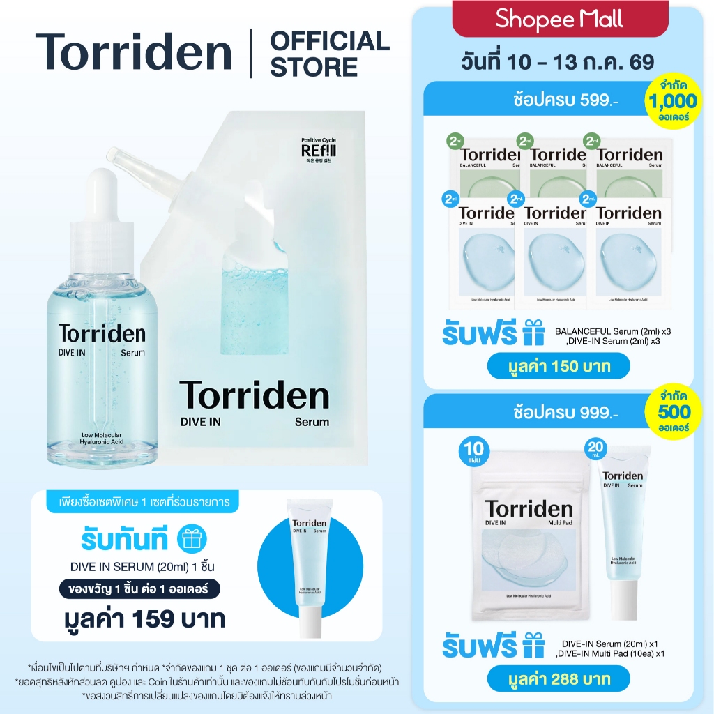 [เซรั่ม+รีฟิล] Torriden Dive In Hyaluronic Acid Serum 50ml + Dive In Serum Refill 50ml ทอร์ริเดน เซรั่มไฮยา ชุ่มชิ้น