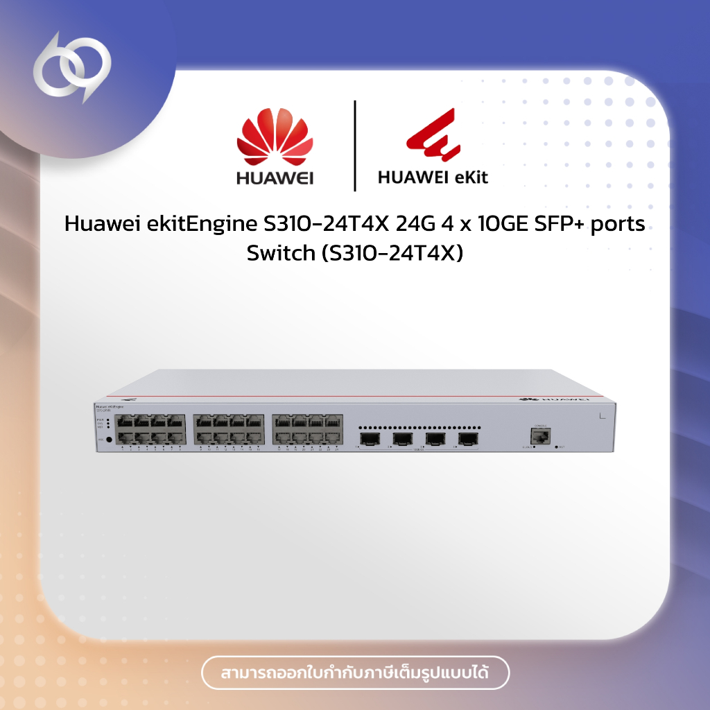 Huawei ekitEngine S310-24T4X 24G 4 x 10GE SFP+ ports Switch (S310-24T4X)