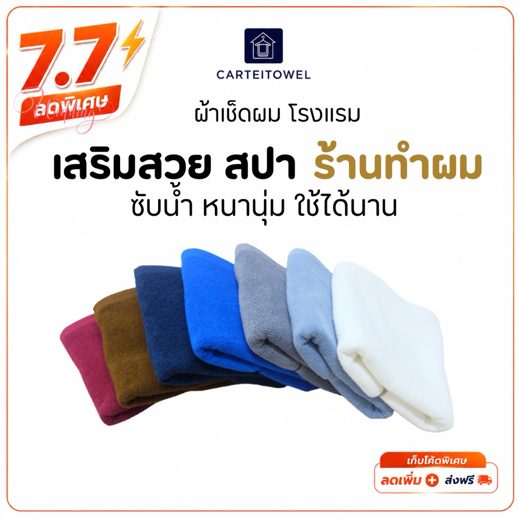 ผ้าขนหนู ผ้าเช็ดผม เกรดโรงแรม ทอด้ายคู่ ซับน้ำได้ดี หนานุ่ม สีพื้นขาว, กรมเทา 15x30 นิ้ว
