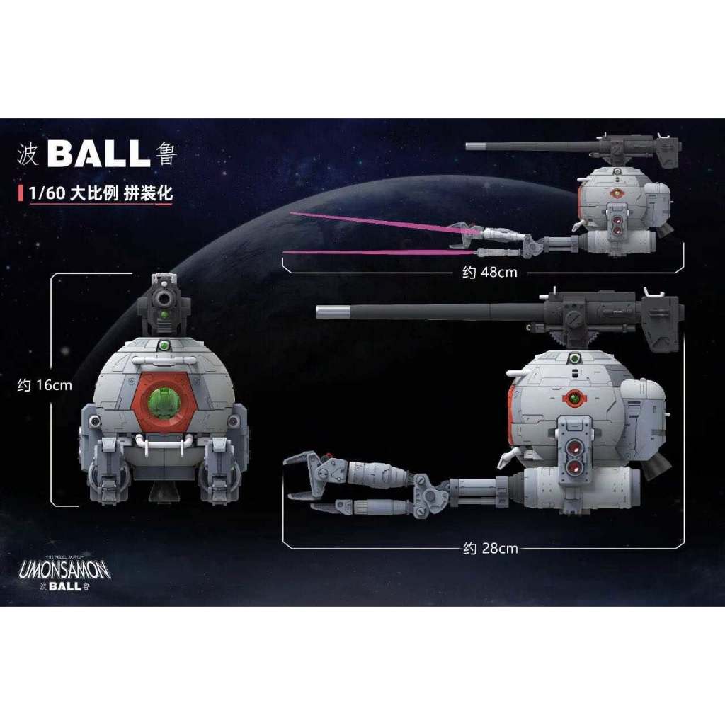 1/60 POD BALL [ UMONSAMON ]