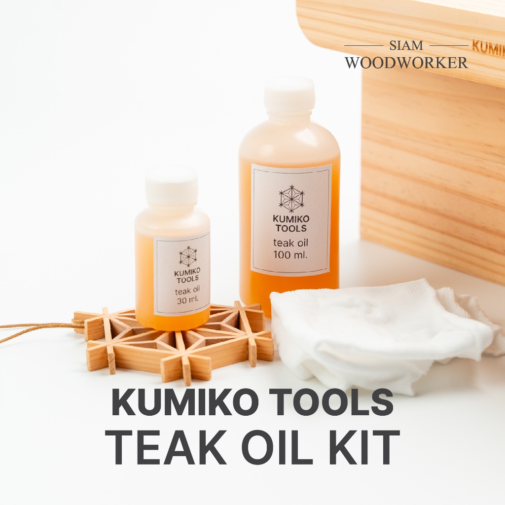 Kumiko Teak Oil Kit | ชุดเซทน้ำมันรักษาเนื้อไม้ขนาดประหยัด สำหรับงานไม้คูมิโกะ