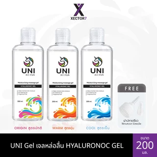 เจลหล่อลื่น UNI GEL สูตรน้ำ Hyaluronic Acid มี3สูตร ปกติ | อุ่น | เย็น ขนาด 200ml (ไม่ระบุชื่อ)