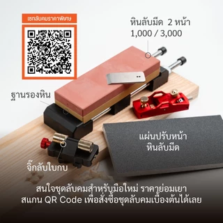 แผ่นปรับหน้าหินลับมีด รุ่นประหยัด