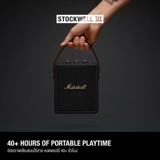 [NEW ARRIVAL] MARSHALL Stockwell III Black And Brass - รับประกัน 1 ปี + ส่งฟรี - ลำโพงบลูทูธ ลำโพงบลูทูธพกพา