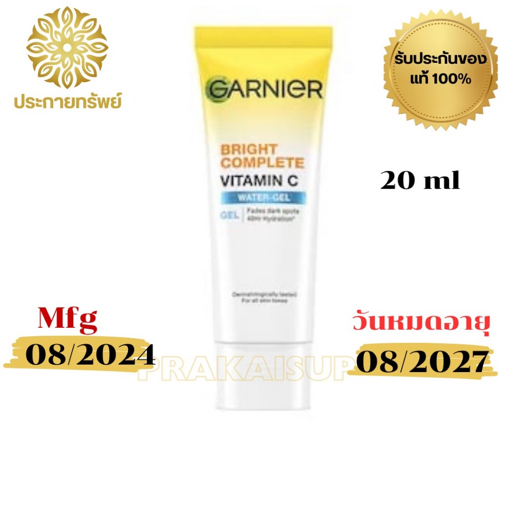 Garnier Bright Complete Water Gel 20 ml เจลครีมบำรุงผิวให้ความชุ่มชื่น พร้อมเสริมสร้างความกระจ่างใส