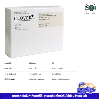 กระดาษถ่ายเอกสาร ขนาด A11 (8.5 * 11 นิ้ว) หรือ US letter 80 แกรม บรรจุ 500 แผ่นต่อรีม จำนวน 1 รีม