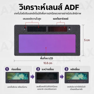 COD AXISAMAX DIY หน้ากากเชื่อมออโต้ True Color กัน UV เต็มหน้า ปรับแสงเร็ว เซนเซอร์ไว สำหรับเชื่อม ตัด เจียร