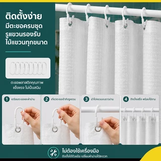 ผ้าม่านอาบน้ำกันน้ำวัสดุโพลีเอสเตอร์หลายขนาดการติดตั้งห้องน้ำง่ายหลุมฟรีอุปกรณ์เสริม C แหวนตะขอ
