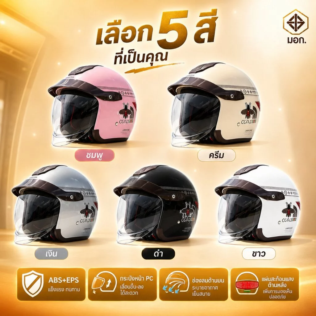 หมวกกันน็อครุ่น 2026 กระจกซ่อนในตัว วัสดุ ABS+EPS ป้องกันรังสียูวี thumbnail 4