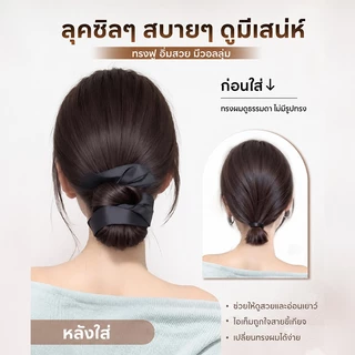 ❤️COD❤️วิกผมแถบร้อน กิ๊บติดผมวิกผม สไตล์เกาหลี ลอนยุ่งๆ ลอนดังโงะ แฮร์พีชผมลอน กิ๊บมวยผม มวยผมเจ้าสาว กิ๊บดังโงะ-Head