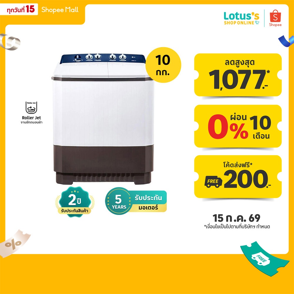 แอลจี เครื่องซักผ้า2ถัง ขนาด ซัก17กก./ปั่น10กก. รุ่น TT17NAPG.DBMPETH LG TWINTUB WASHING MACHINE WASH17KG/SPIN10KG