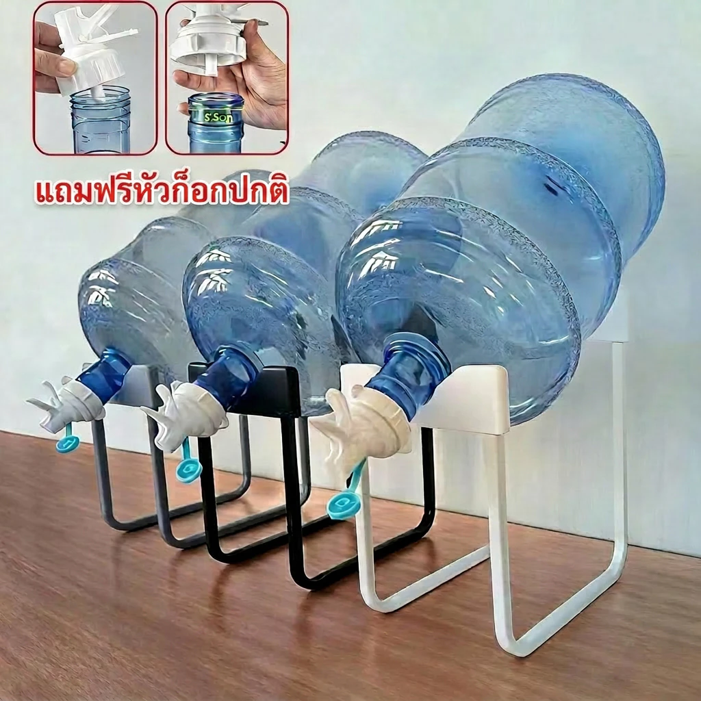 ชุดขาตั้งถังน้ำแบบฝาล็อค รับน้ำหนักได้ 20 ลิตร