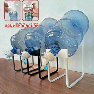 ชุดขาตั้งถังน้ำแบบฝาล็อค รับน้ำหนักได้ 20 ลิตร