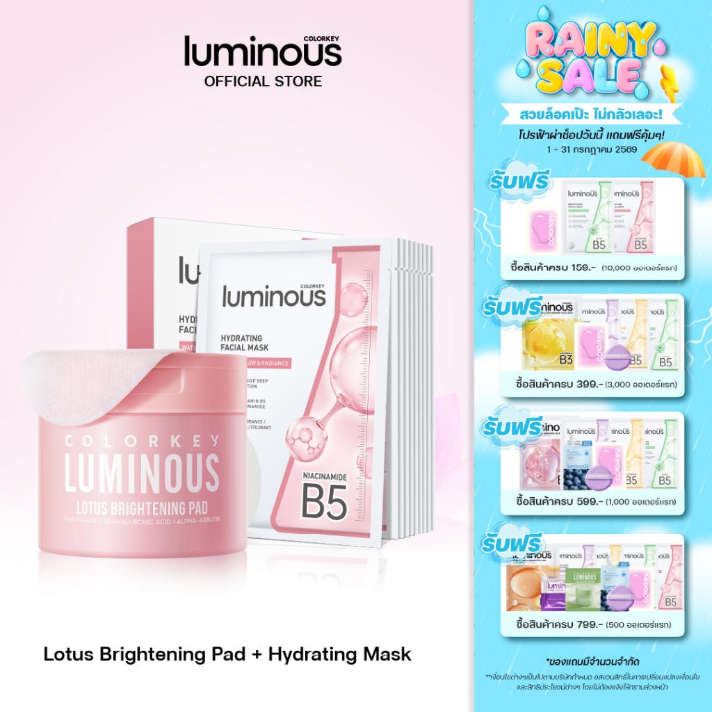 [เซตคู่] COLORKEY Toner Pad Lotus Brightening & Hydrating Mask B5 เพื่อผิวแลดูชุ่มชื้นแลดูสุขภาพดี