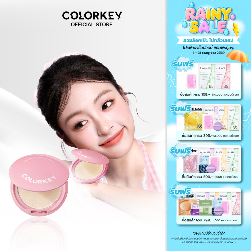 COLORKEY LONG LASTING OIL-CONTROL BLUR POWDER แป้งนาโนฟิลเตอร์ ผสมรองพื้น คุมมัน ช่วยเบลอผิว