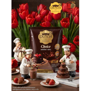 โกโก้ดัทช์ ช้อยส์ ดาร์ก Dark 🍫🍩🍪ขนาด 420 กรัม Cocoa Dutch Choice Dark Fat-Reduced